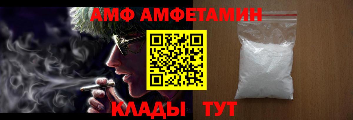 АМФЕТАМИН 98%  Амфетамин  Тейково 