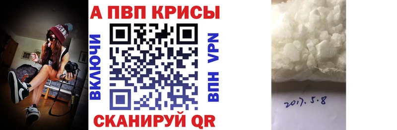 APVP крисы CK Тейково