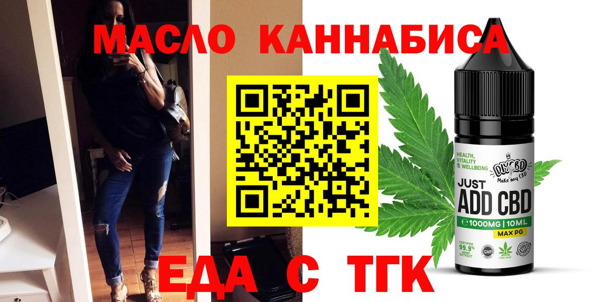 Еда ТГК конопля  Тейково 