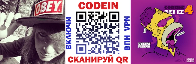 площадка клад  хочу   Тейково  Кодеин напиток Lean (лин) 