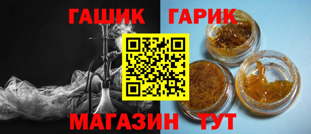 Гашиш ice o lator  ГАШ Cannabis  Тейково 