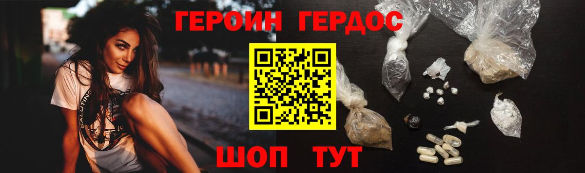 ГЕРОИН герыч  Тейково 