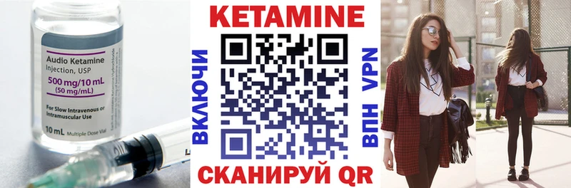 КЕТАМИН VHQ  Тейково 