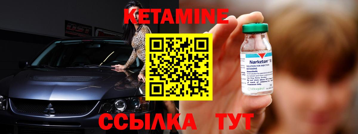 Кетамин ketamine  Тейково  КЕТАМИН VHQ 