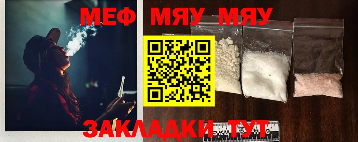 МЕФ  Тейково  хочу наркоту  Мефедрон mephedrone 