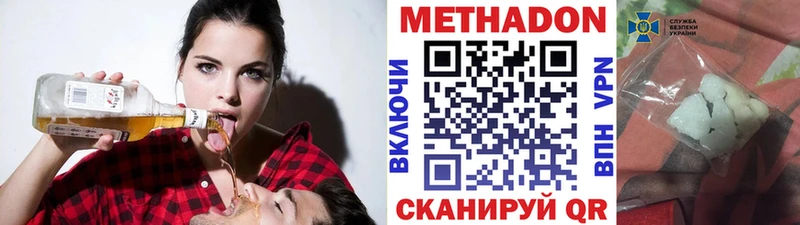 купить  цена  маркетплейс формула  Метадон белоснежный  Тейково 