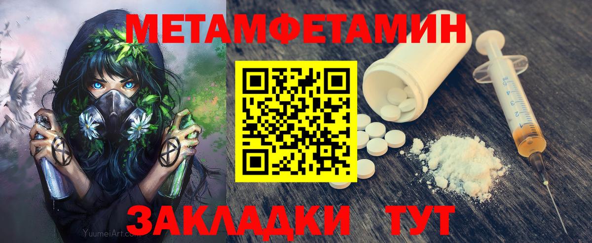 Метамфетамин мет  Метамфетамин мет  Тейково 